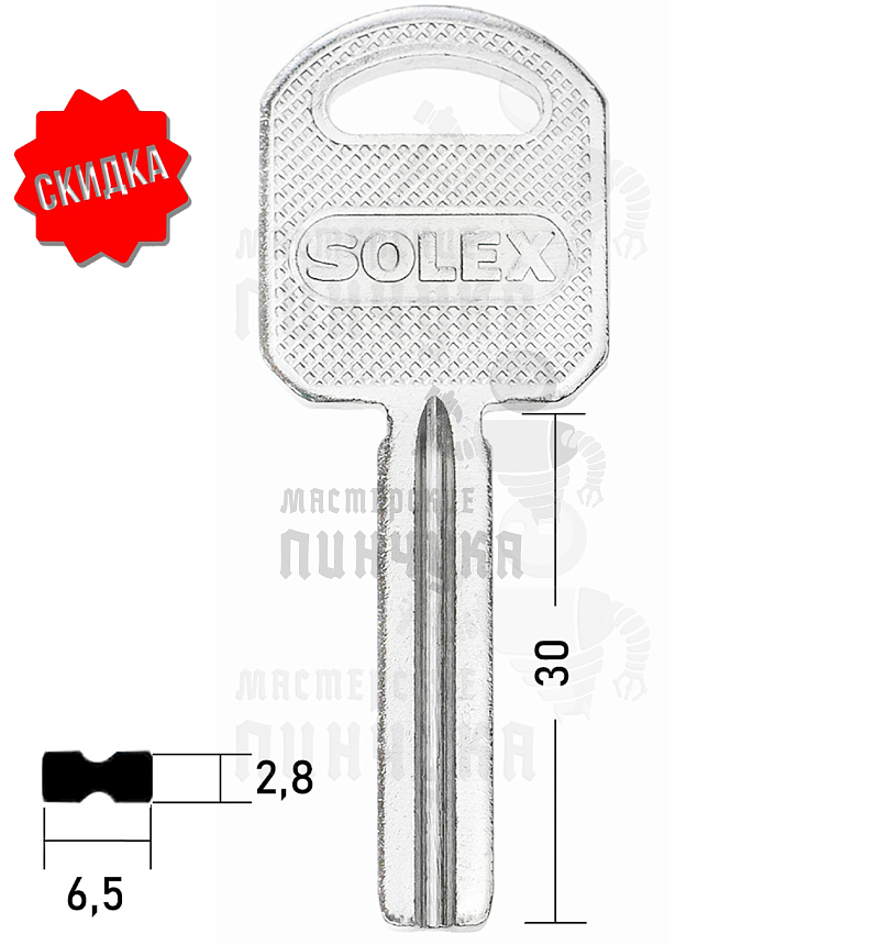 SOLEX-2 квадрат с пазом 6,5 мм КНР