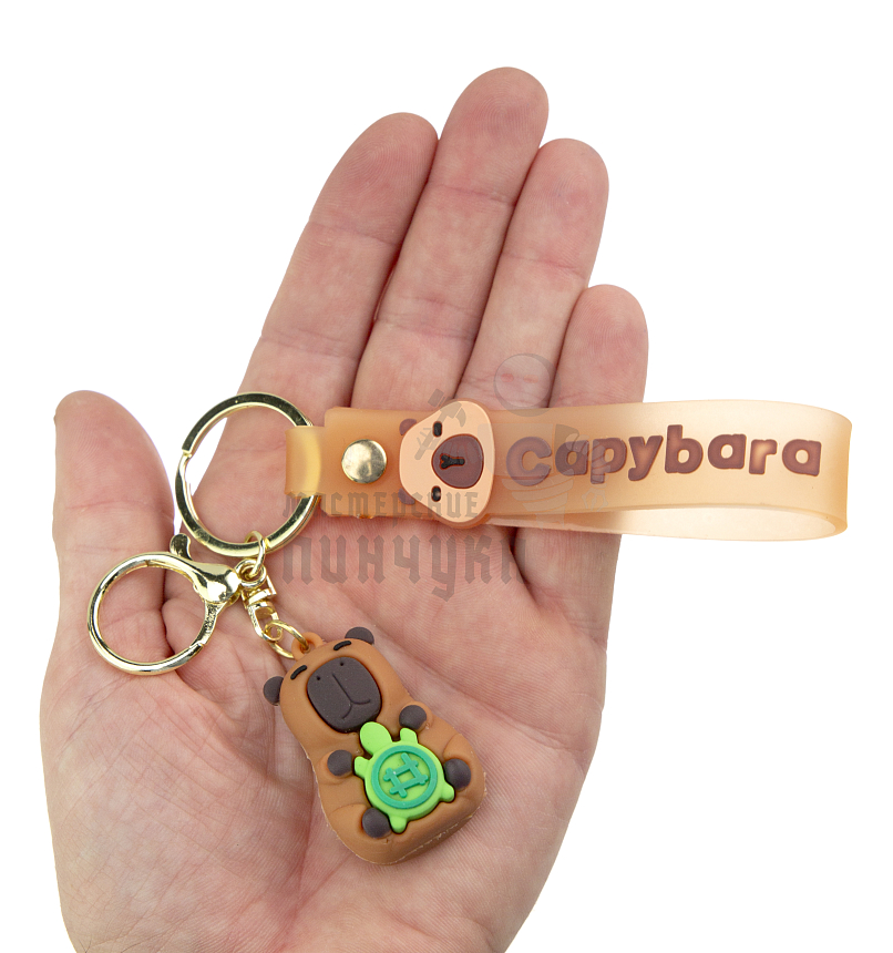 Брелок для ключей "Капибара с черепашкой" + карабин и ремешок