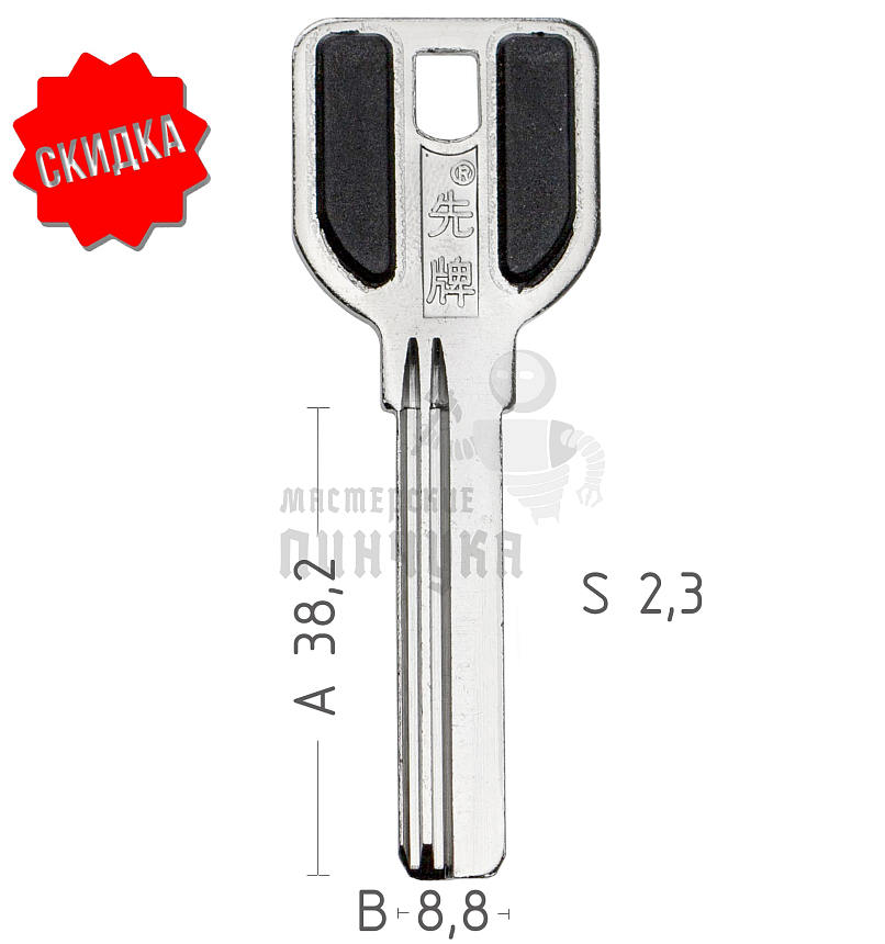 MCM 2паза (38мм) КНР