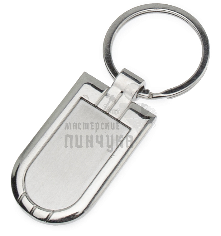 Брелок для ключей "Суперэллипс"