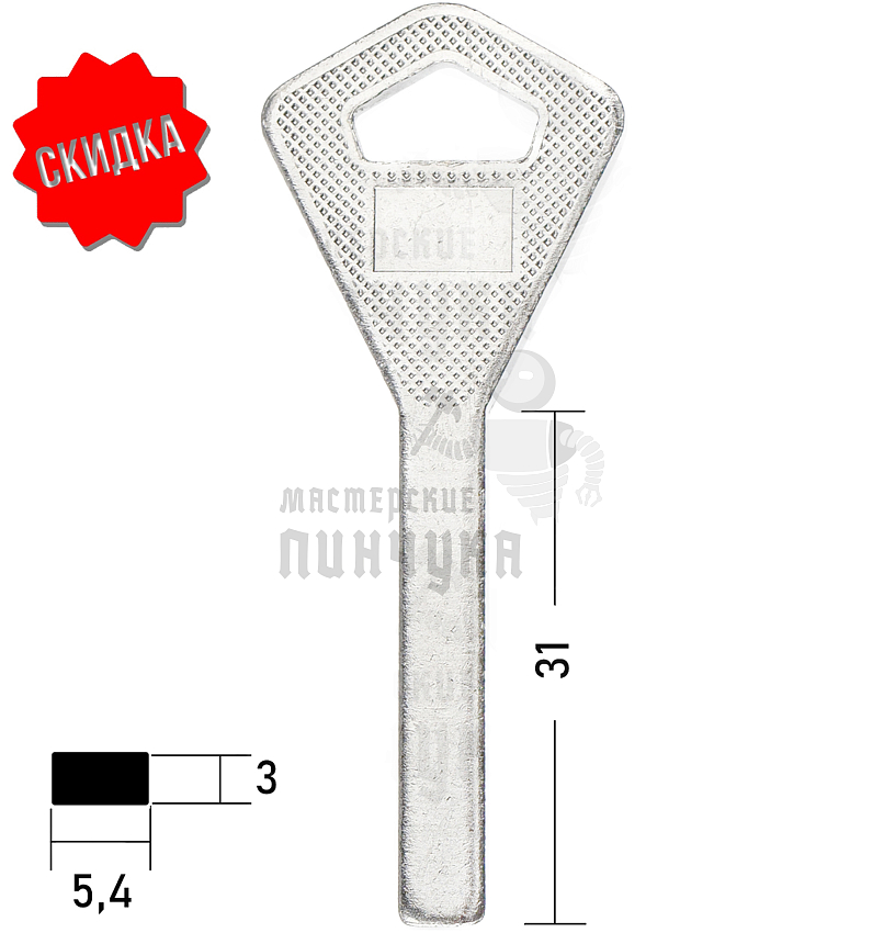 Abloy B337N квадрат (31×5.4×3) КНР