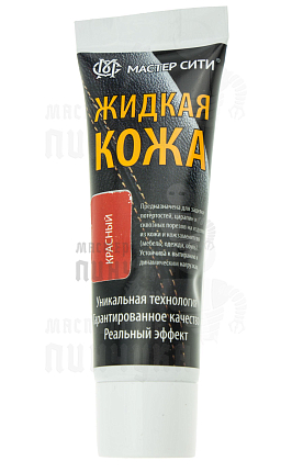 Жидкая кожа 30мл. красная