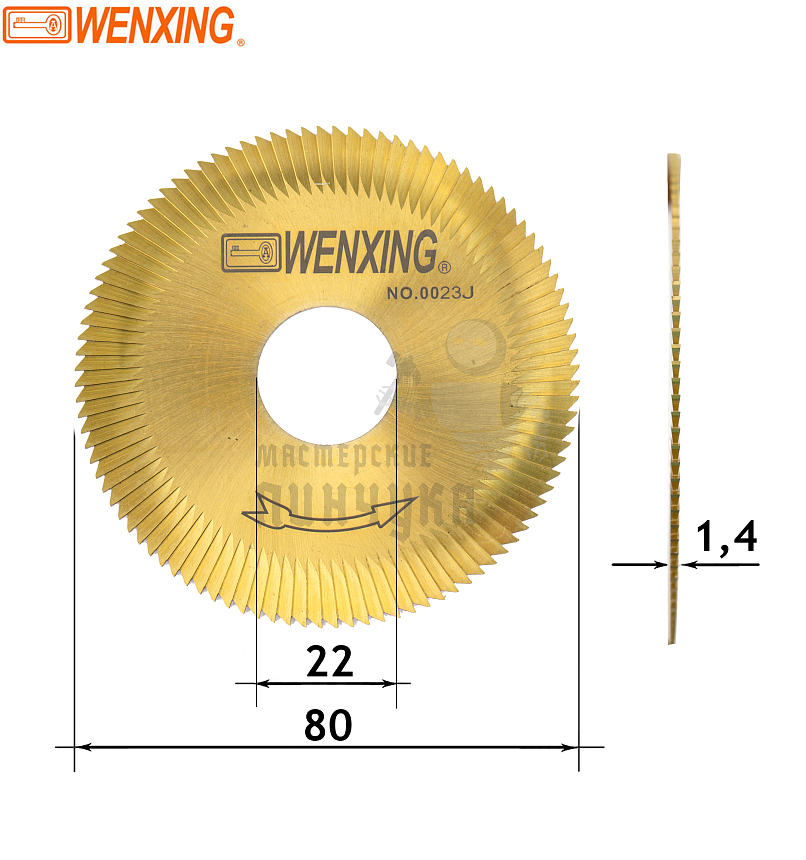 Фреза WENXING 0023J/0023 (Ф80X1.4XФ22X100T) HSS+титанирование