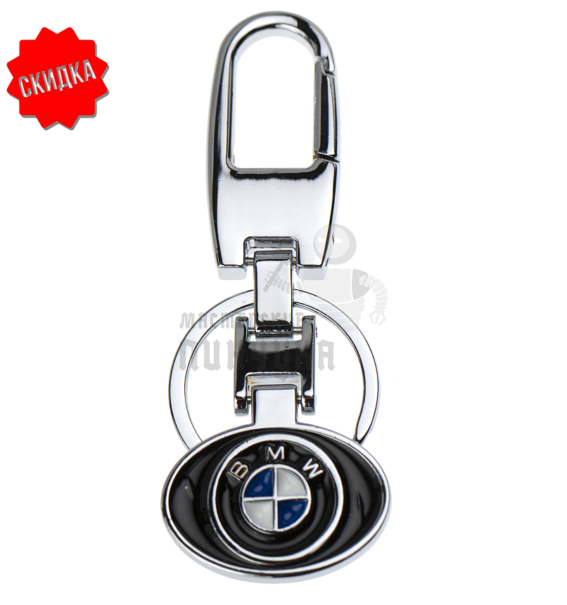 Авто карабин с кольцом для ключей BMW