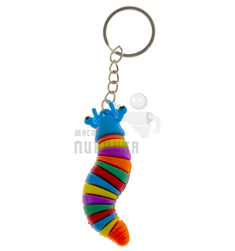 Брелок для ключей "Гусеница" цв.радужный