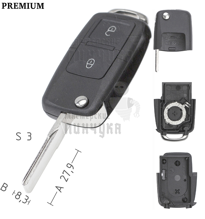 Корпус выкидного ключа HU-HAA.P1 HU66 HF55P65 2 кнопки КНР  VOLKSWAGEN