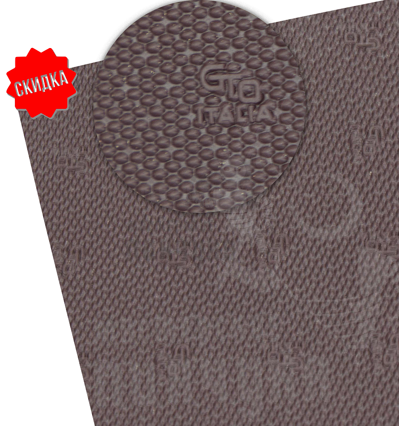 Профилактика "GTO Italia" 1000*500*1,2 корич.