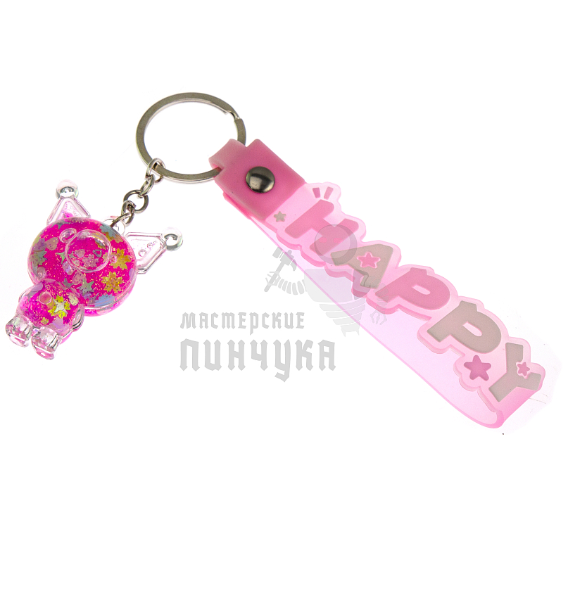 Брелок для ключей с жидким песком,  "Куроми", цв. розовый