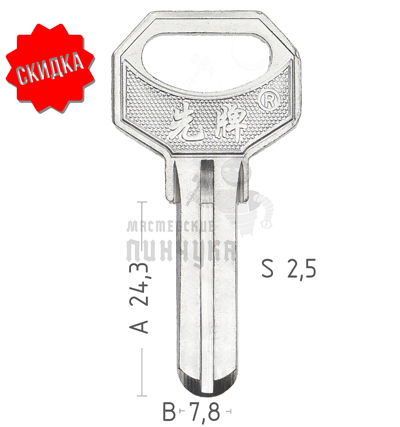 SANJIN 1ПАЗ ПО СЕРЕДИНЕ 8*25 КНР