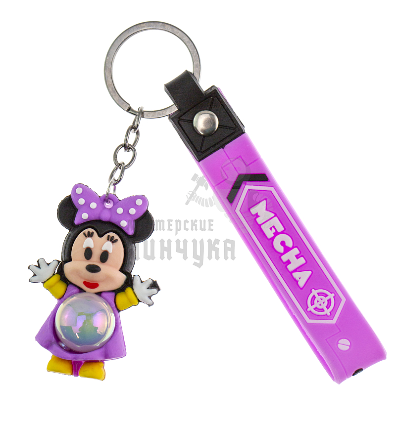 Брелок для ключей светящийся "Минни Маус" цв. фиолетовый + ремешок