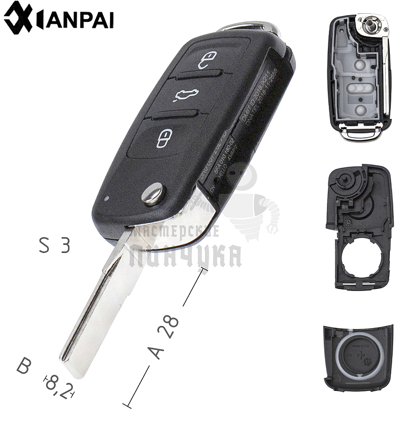 Корпус выкидного ключа HU-HAA.P1 HU66 HF55P65 3 кнопки КНР   VOLKSWAGEN