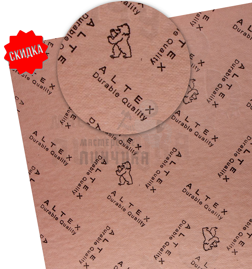 Картон Альтекс 1мм