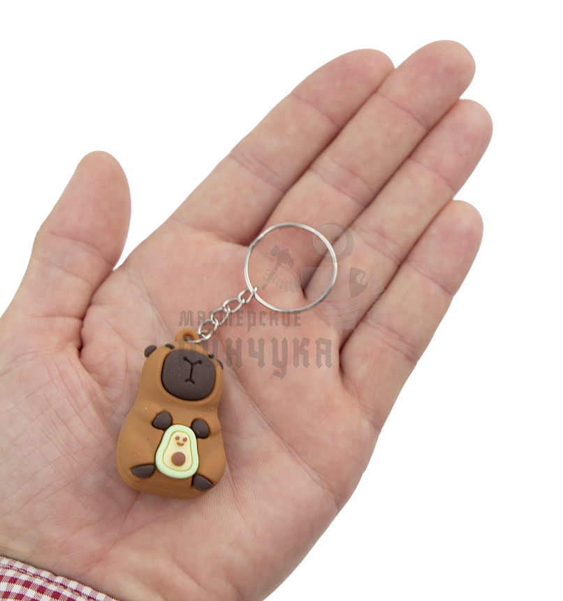 Брелок для ключей "Капибара+авокадо" 