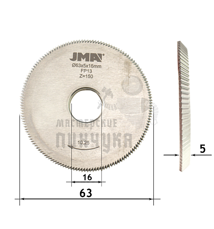 Фреза угловая JMA/Errebi FP13 угловая (Ф63х5хФ16x150Тх90°) HSSCo - Чертеж