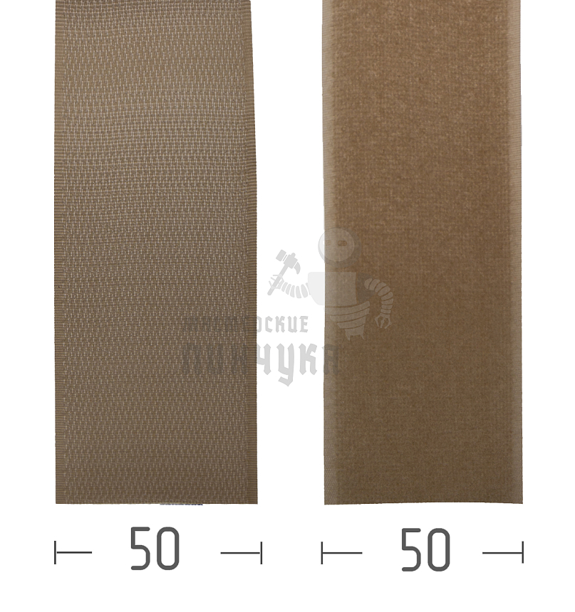 Лента контактная "Велькро" - 50мм, нейлон, бежевая