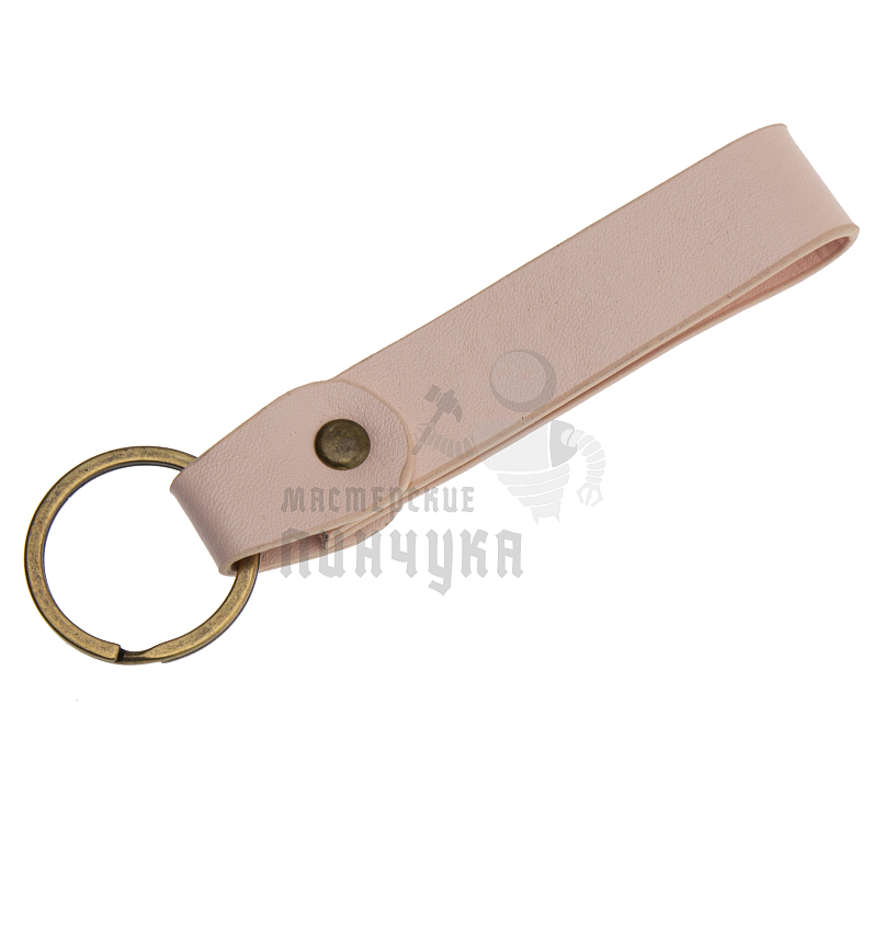 Брелок для ключей "Ремешок" 