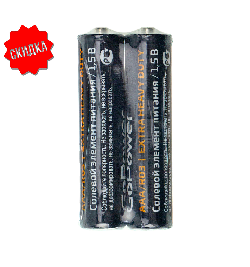 Батарейка GoPower R03 AAA Shrink 2 Heavy Duty 1.5V (2/60/1200)