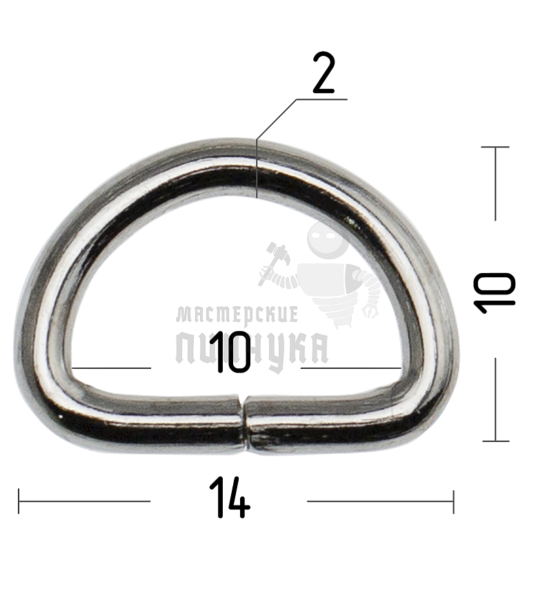 Полукольцо 10мм (толщ. 1,8мм) цв. никель. 