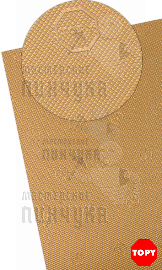 Проф.лист. Topy Elysee 960х600х1мм Темно-бежевый (6)