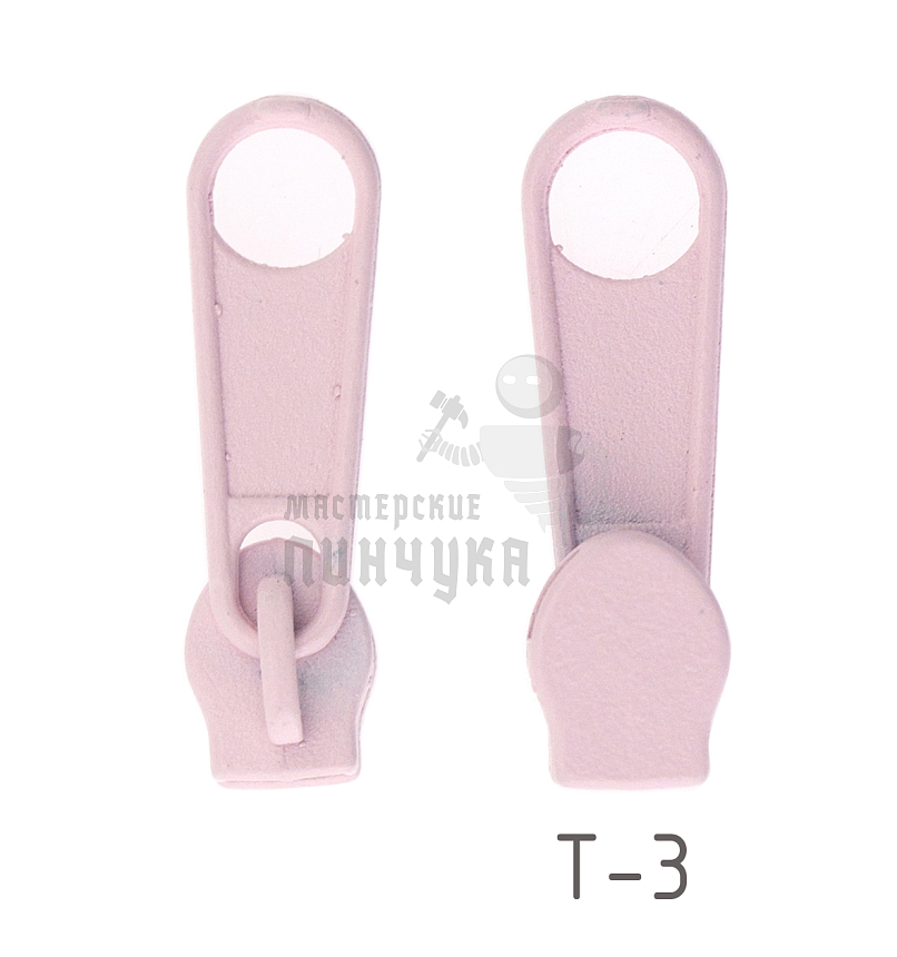 Бегунок для спиральной (витой) молнии, тип 3, галантерейный, цв.розовый (133)