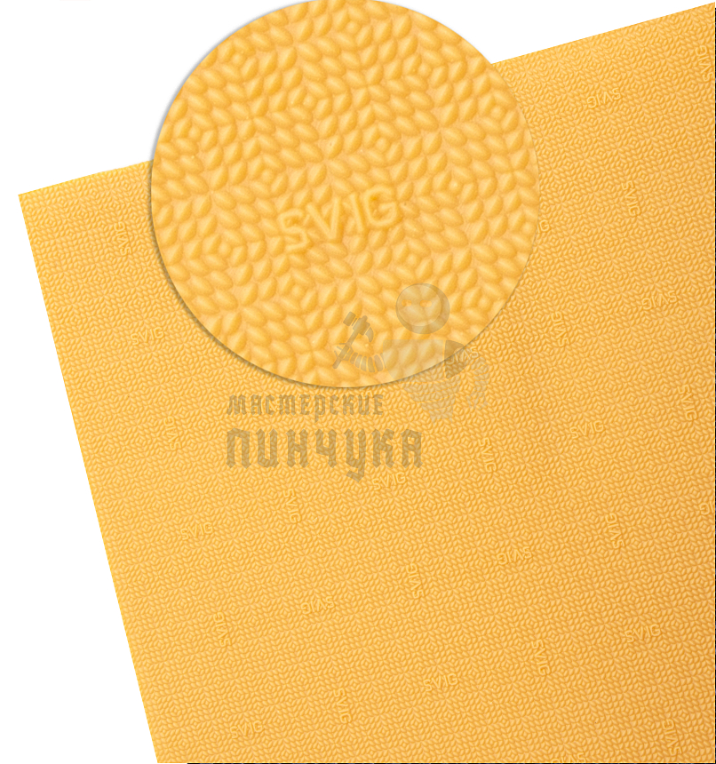 Лист профилактический SVIG 309 EXTREME 63х73см 1,8мм медовый