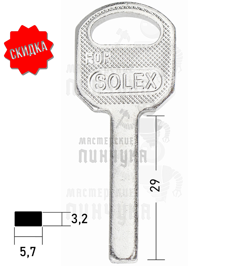 SOLEX квадрат(29×5.6×3.2) КНР