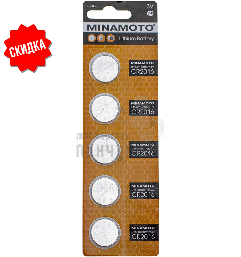 Батарейка Minamoto CR2016 BL5 Lithium 3V (5/100/5000)