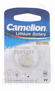 Батарейка Camelion CR1632 BL1 (10 / 1800) - Чертеж