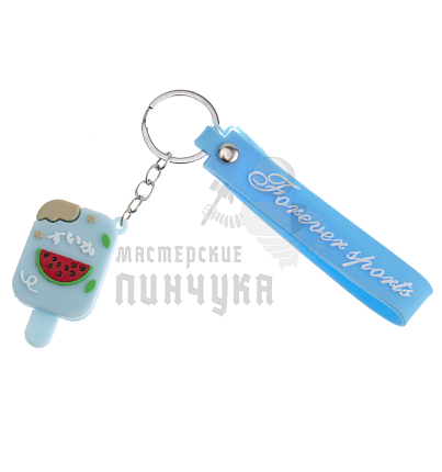 Брелок для ключей "Мороженое" + цв.голубой 