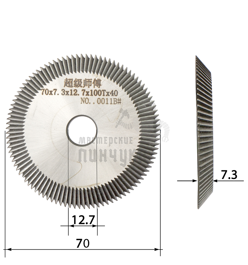 Фреза 0011B# угловая (Ф70x7.3xФ12.7x40°x100T) HSS