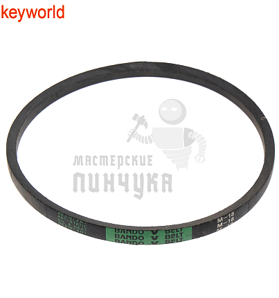 Ремень М18 для станка Keyworld 100G3
