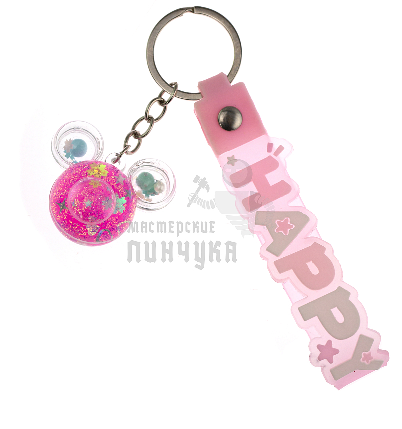 Брелок для ключей с жидким песком, голова "Микки Мауса", цв. розовый