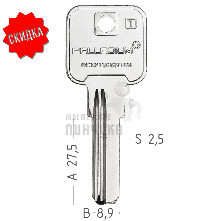 PALLADIUM 1 (2 ПАЗА 28*8.9*2.5) КНР