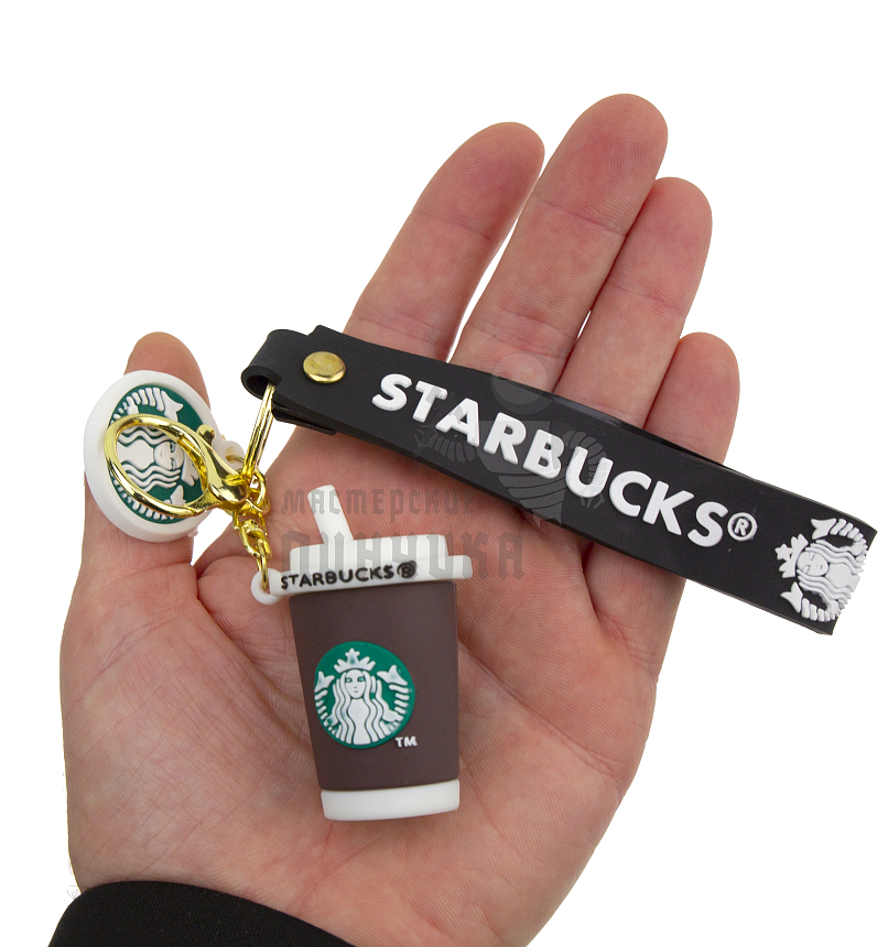 Брелок для ключей "Старбакс Стакан" + карабин