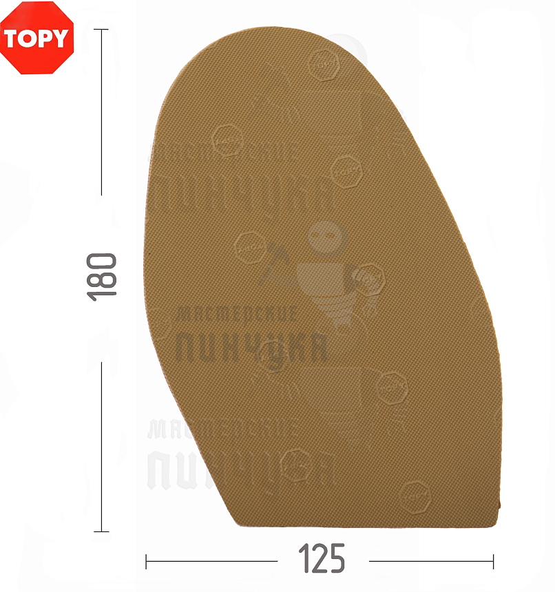 Проф. формованная Topy Elysee 1.0мм H2 Темно-бежевый