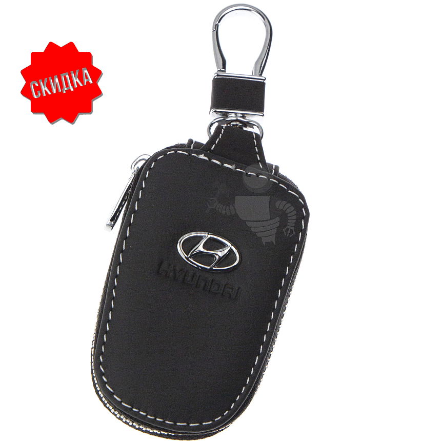 Ключница с карабином HYUNDAI