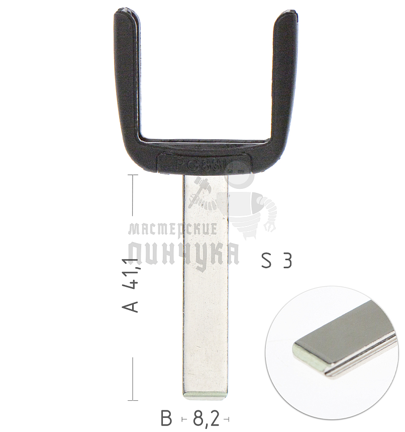 Лезвие PG83U рога п/чип Citroen, Peugeot, Fiat