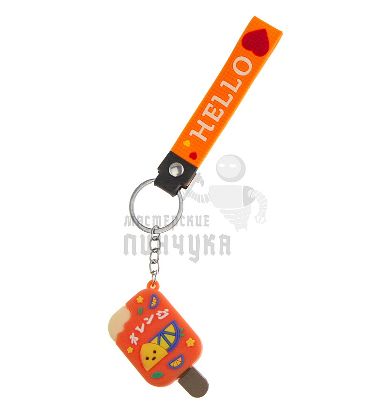 Брелок для ключей "Мороженое" + ремешок