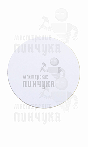 Самоклеющийся диск RFID 25мм (H2)  - Чертеж