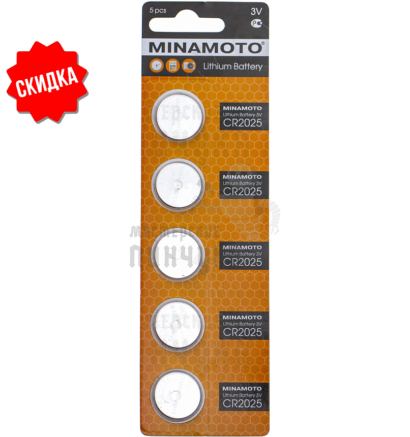 Батарейка Minamoto CR2025 BL5 Lithium 3V (5/100/5000)