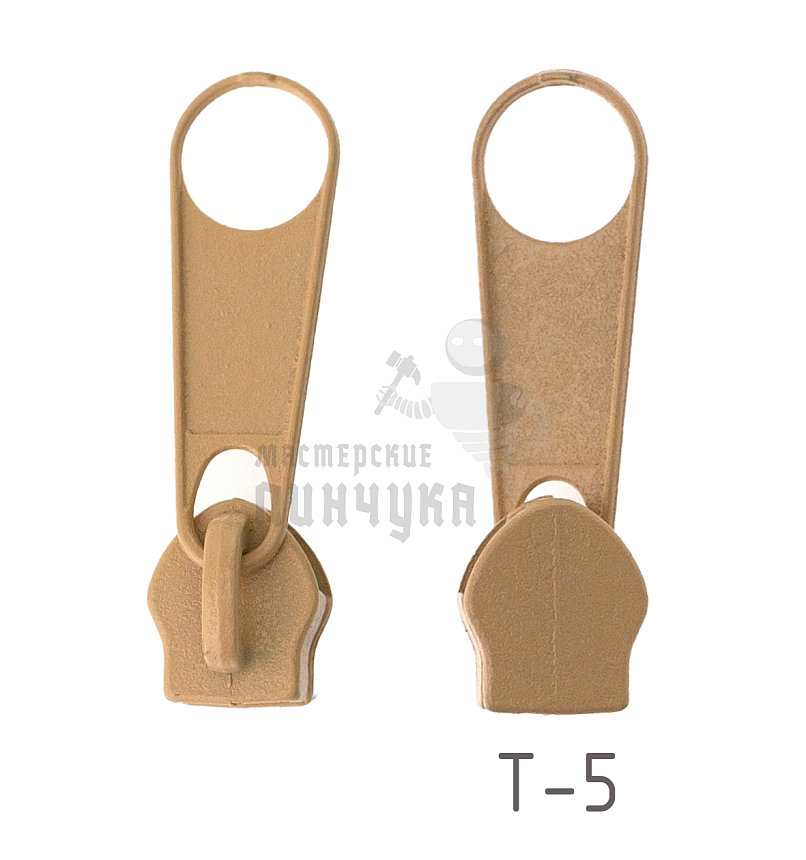 Бегунок для спиральной (витой) молнии, тип 5, сумочный, цв.бежевый (279)