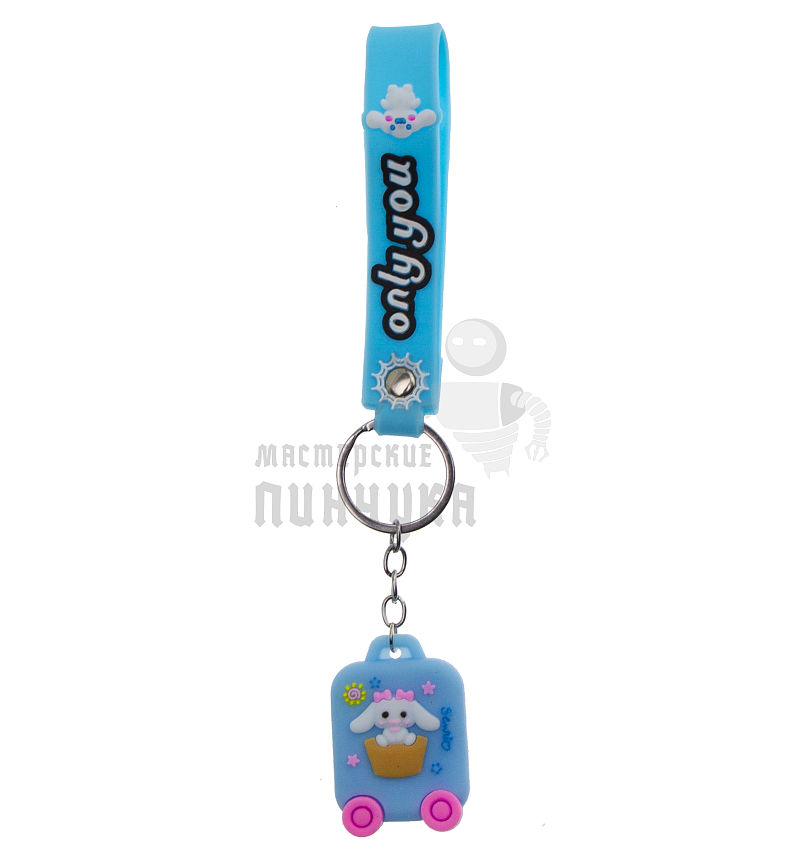 Брелок для ключей "Чиноморол Чемодан" 