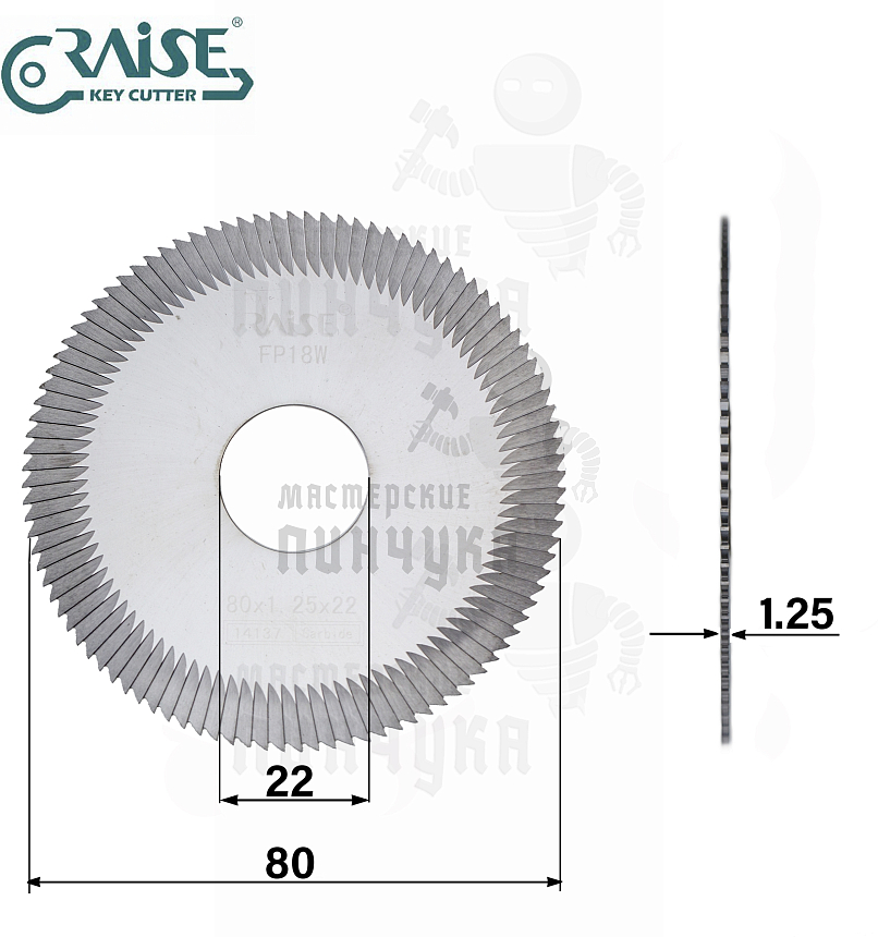 Фреза Raise WSSG39/FP18W отрезная (Ф80x1.25xФ22) CARBIDE