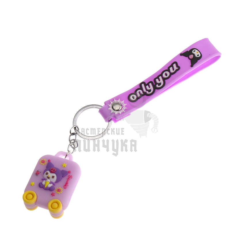 Брелок для ключей "Куроми Чемодан" 