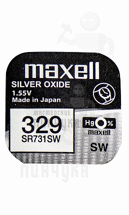 Батарейка часовая MAXELL SR731SW 329 BL1