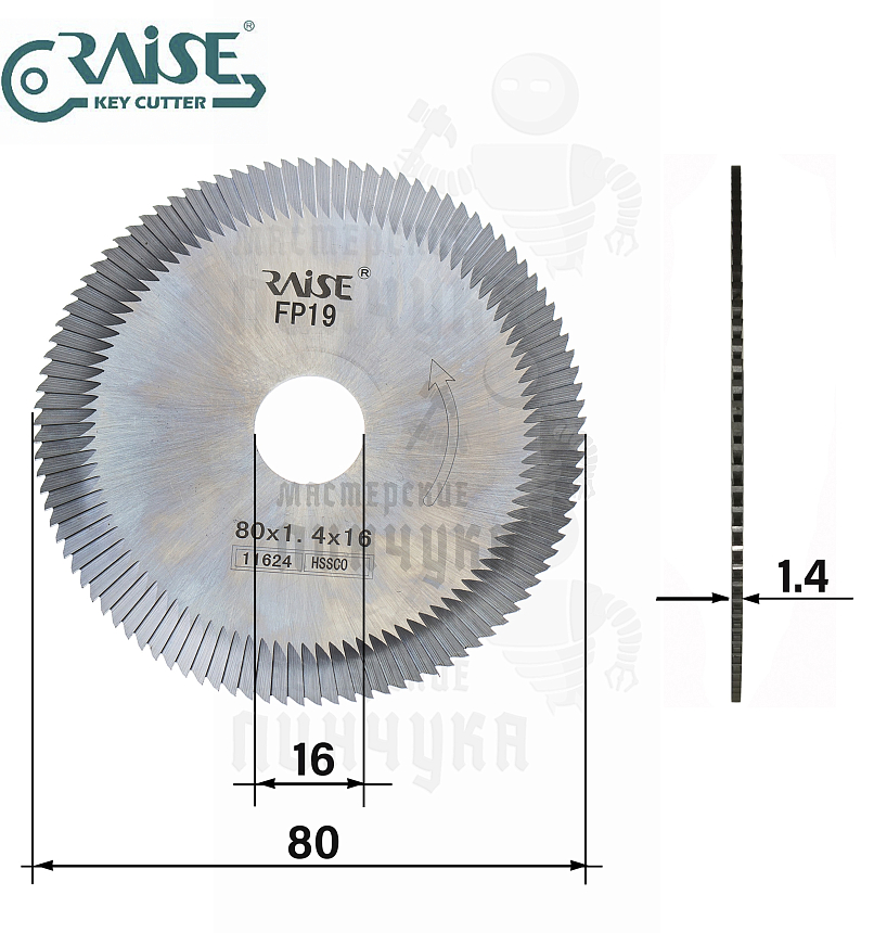 Фреза Raise FP19 HSSM35 отрезная (Ф80x1.4xФ16)