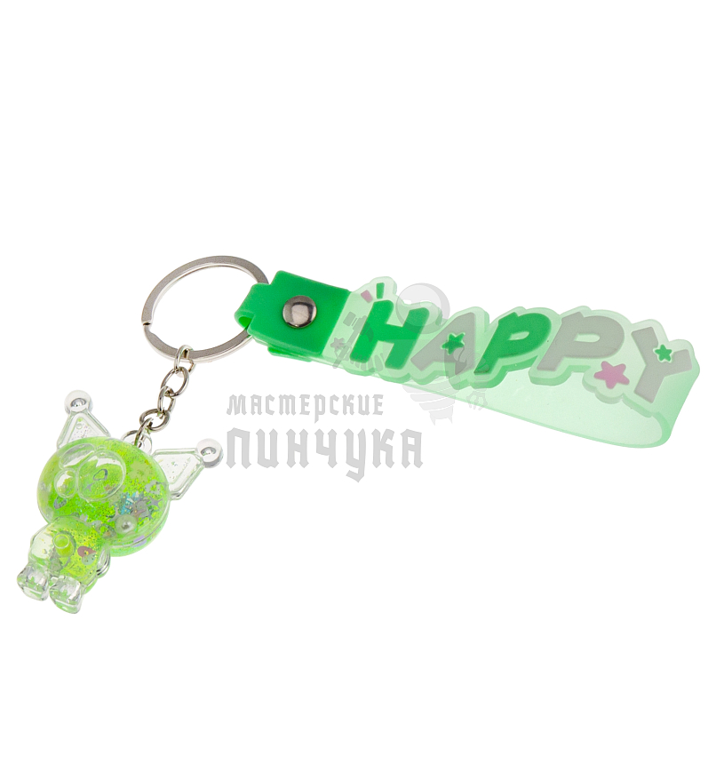 Брелок для ключей с жидким песком,  "Куроми", цв. зеленый