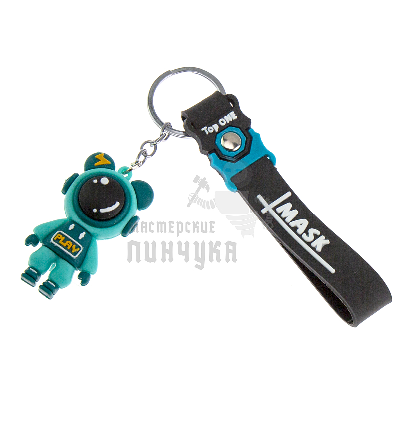 Брелок для ключей "Космонавт PLAY" + ремешок, цв.бирюзовый