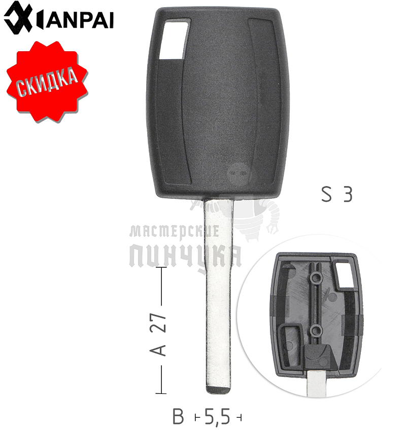 Авто с местом под чип FO-24 HU101 HF65 КНР