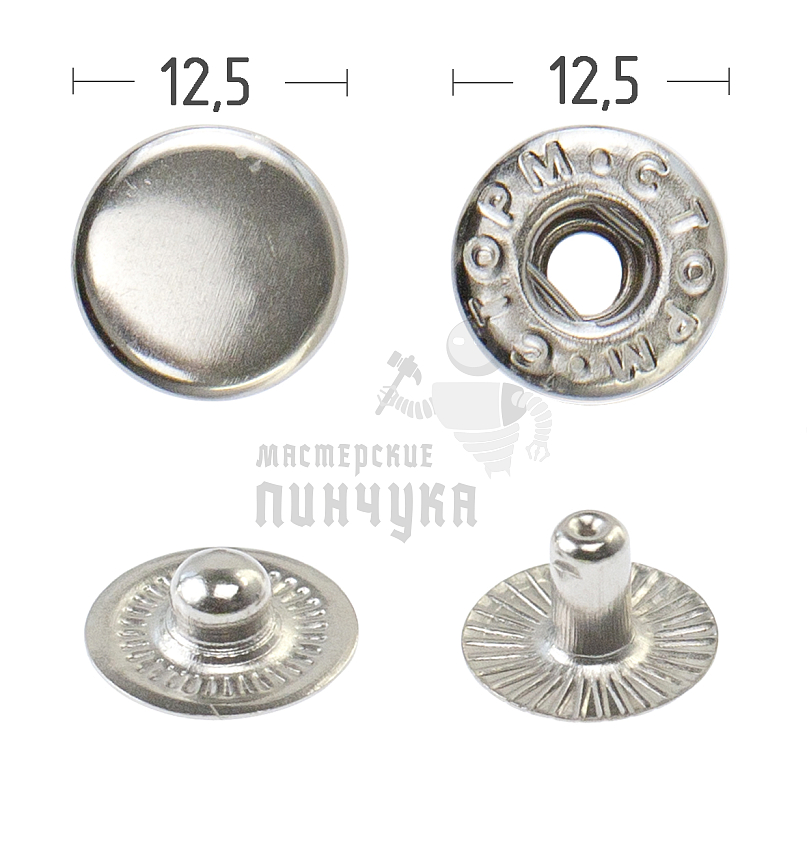 Кнопка для одежды 12,5мм "Альфа" сталь цв. никель.
